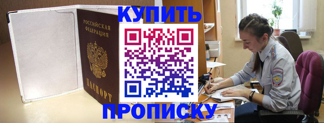миграционный учет в Павловске