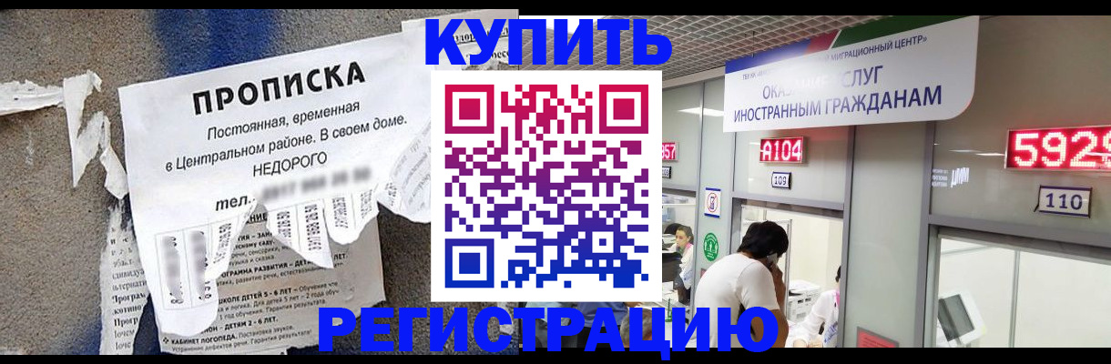 прописка в квартире в Павловске