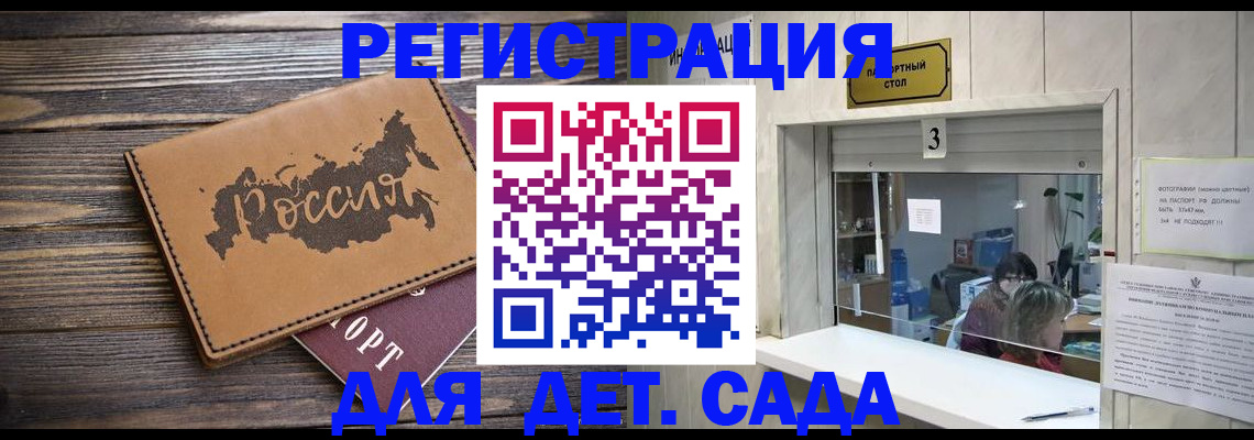 прописка в квартире в Павловске