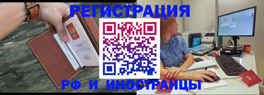 временная регистрация собственник в Павловске
